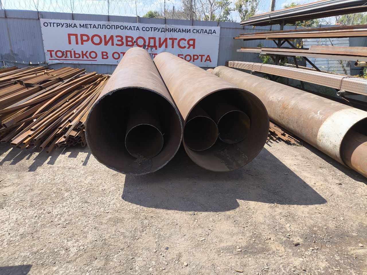 Труба 830 и труба 426. Новый привоз. Труба 830 и труба 426. Новый привоз.