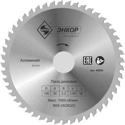 Превью Диск пильный ПО АЛЮМИНИЮ D 216*30 / 80 зубьев  ЭНКОР