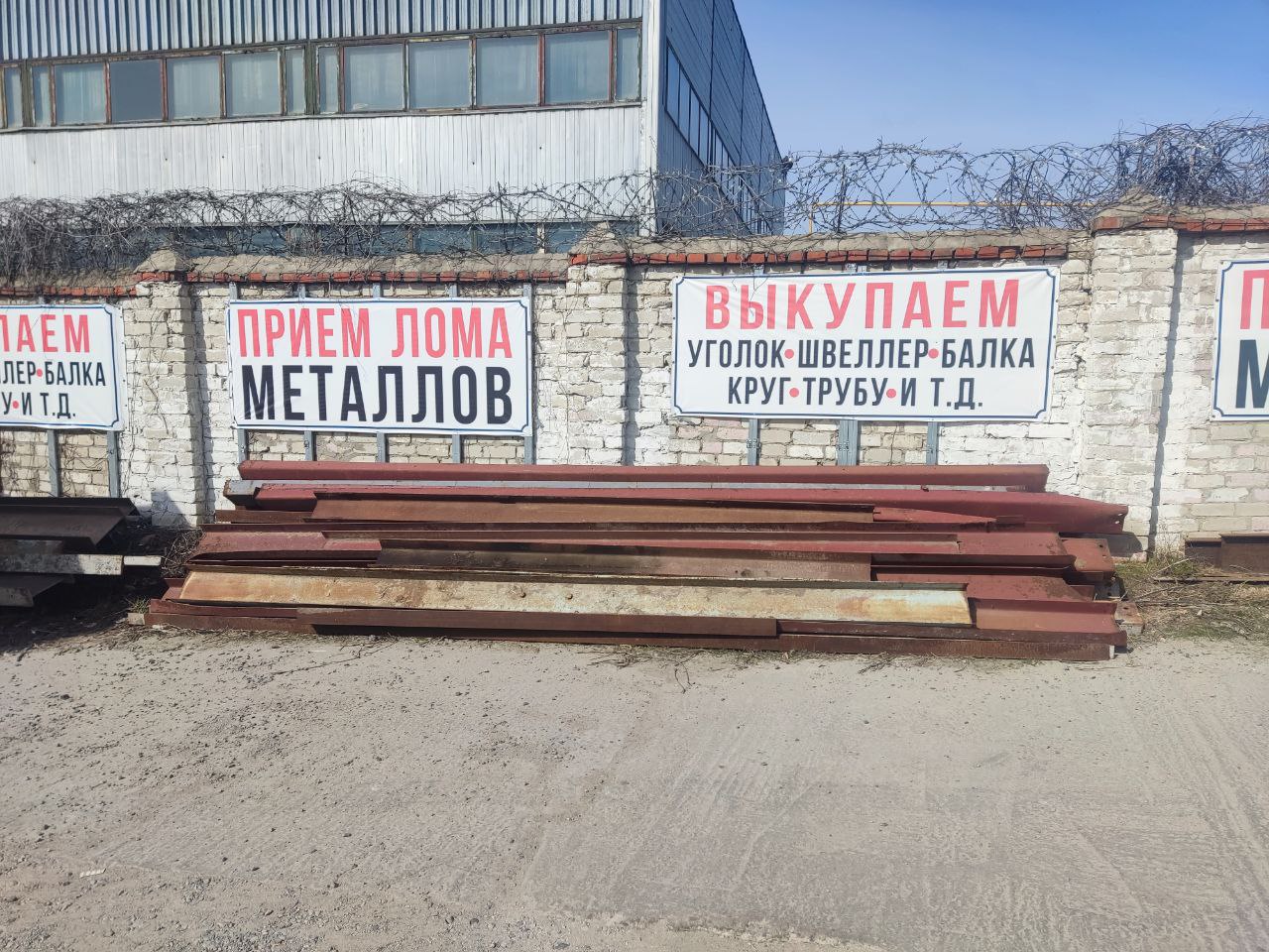 Деловой метал что это и почему его выгодно сдавать отдельно!