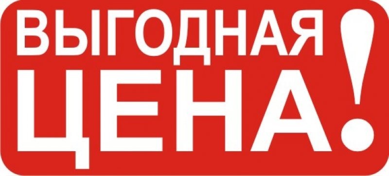 Акция, ламинат 33 класс, купите дешево! Акция, ламинат 33 класс, купите дешево!