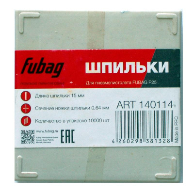 Превью Шпильки для Р25 0,64*15 мм / 10000 штук